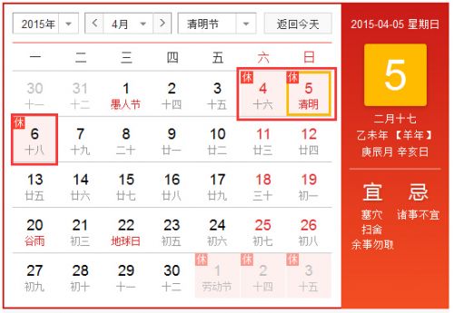 2015清明节放假通知范文模板 公司清明放假通知怎么写